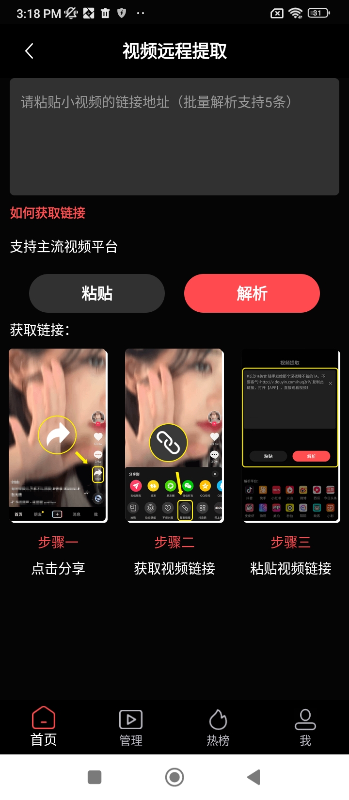 视屏去水印app网站_视屏去水印app开户网站v2.5.7