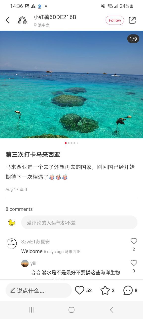 小红书