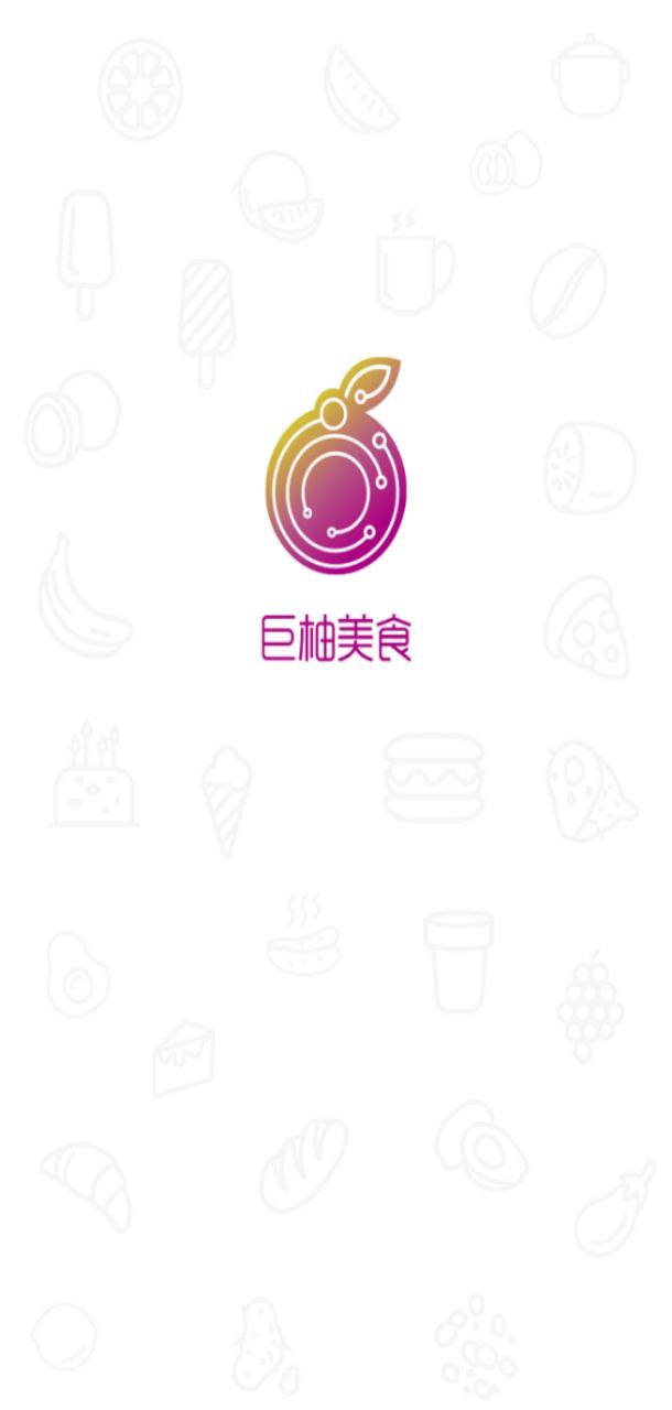 巨柚美食商家app下载2024_巨柚美食商家安卓软件最新版v1.0.7