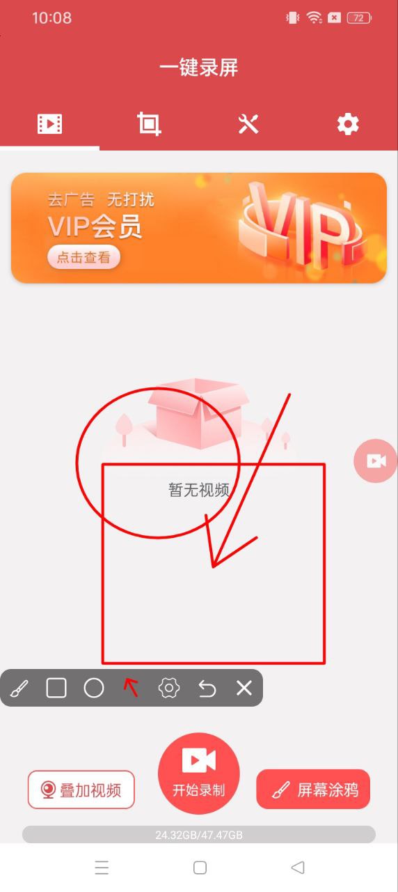 录屏大师剪辑软件