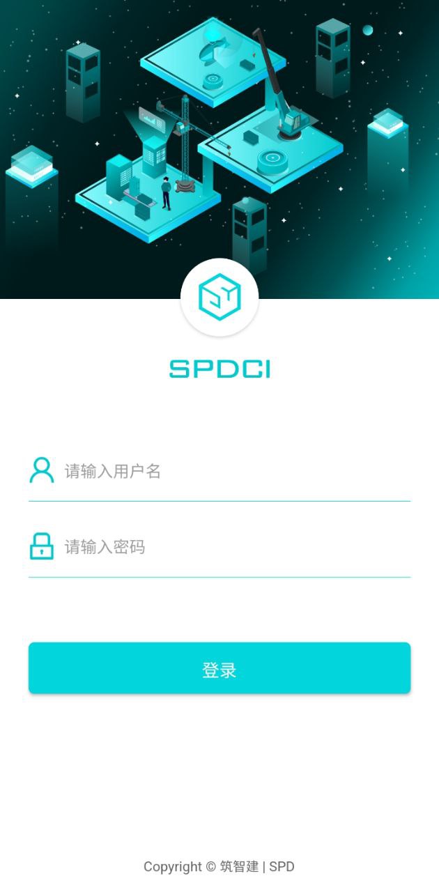 智慧建造云app下载安装最新版本_智慧建造云应用纯净版v2.5.0