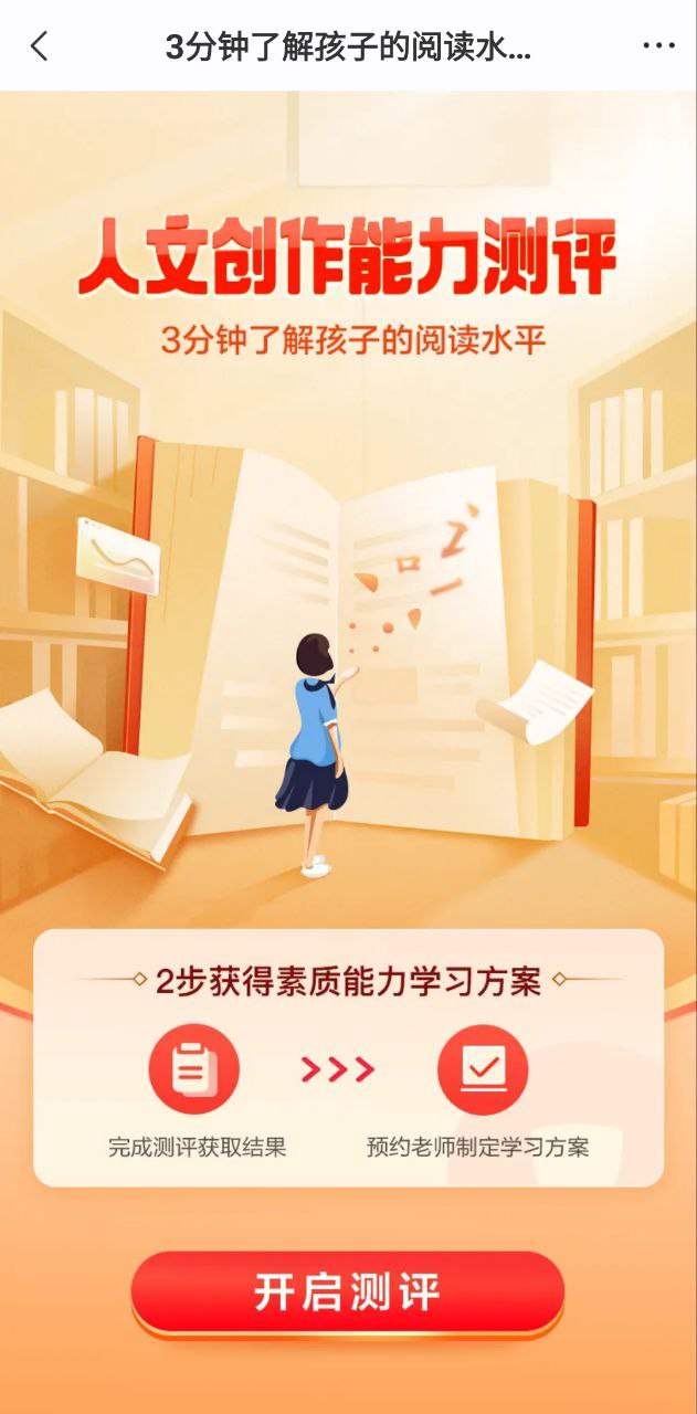 学而思