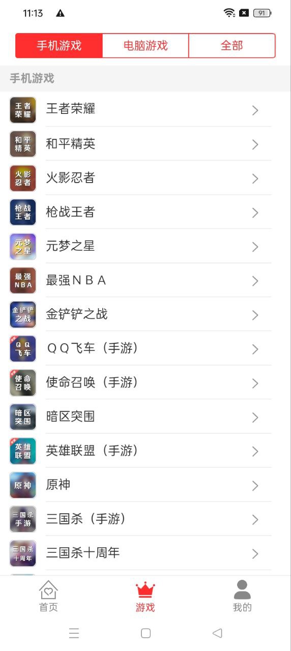 借号租app下载安卓版_借号租应用免费下载v3.1.0