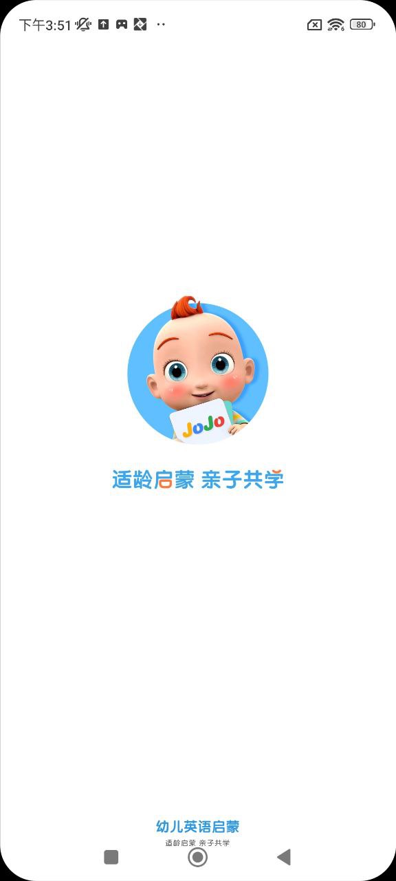 幼儿英语启蒙