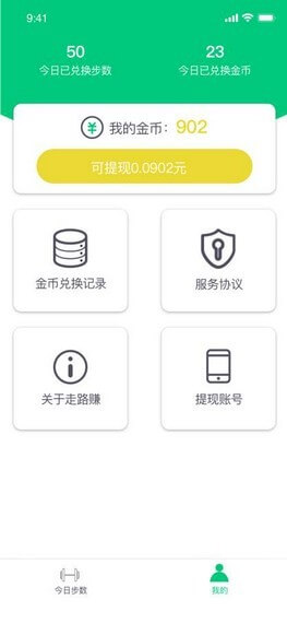 来赚步新网址_来赚步客户端下载v1.0.0