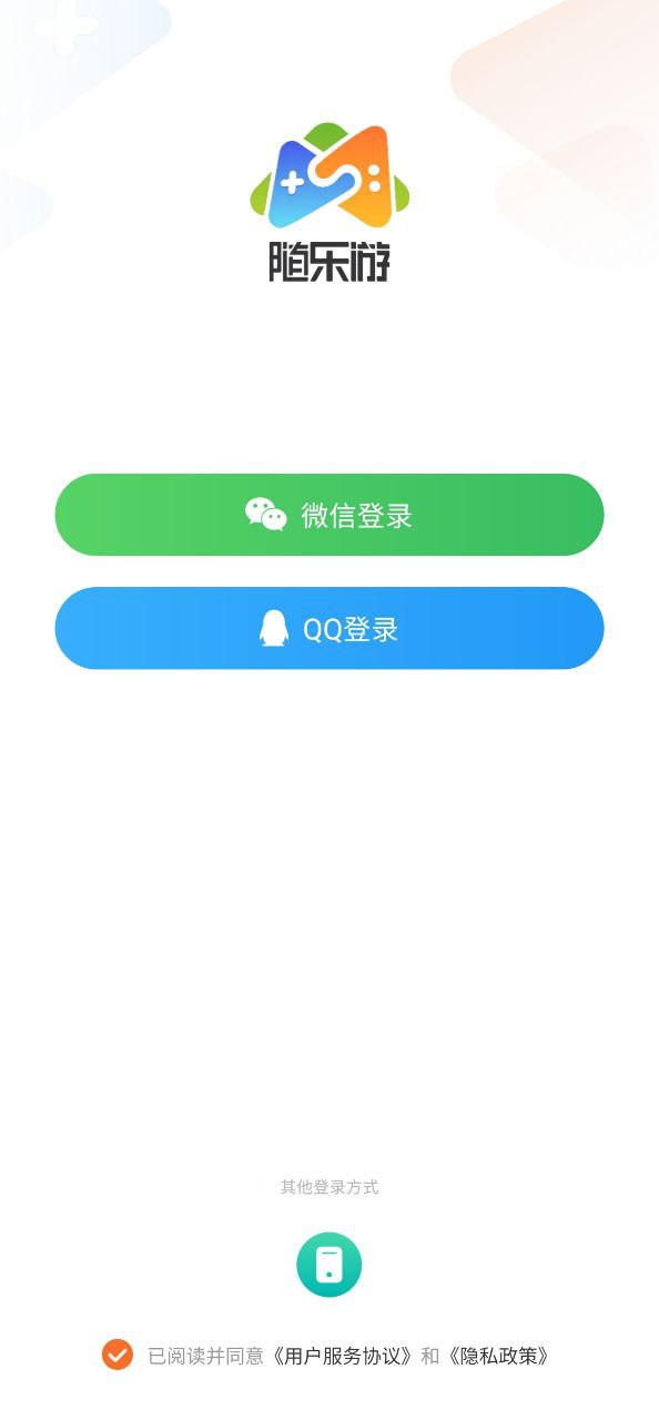 随乐游云游戏