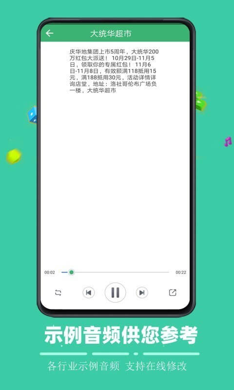 文字合成语音app网站_文字合成语音app开户网站v4.0