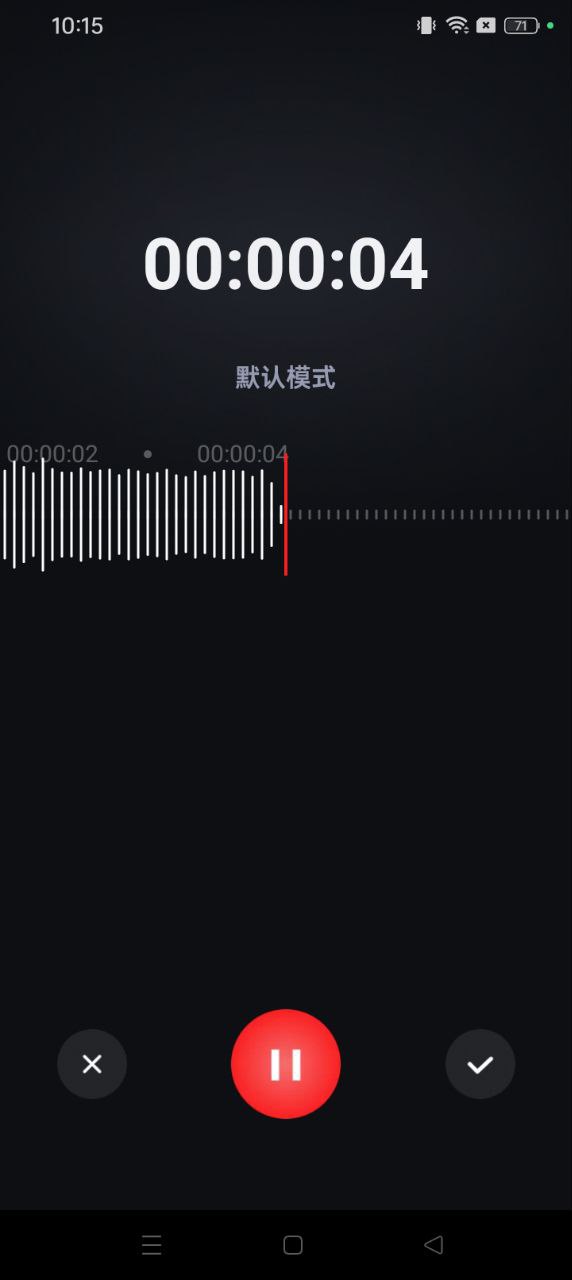 录音专家录音机