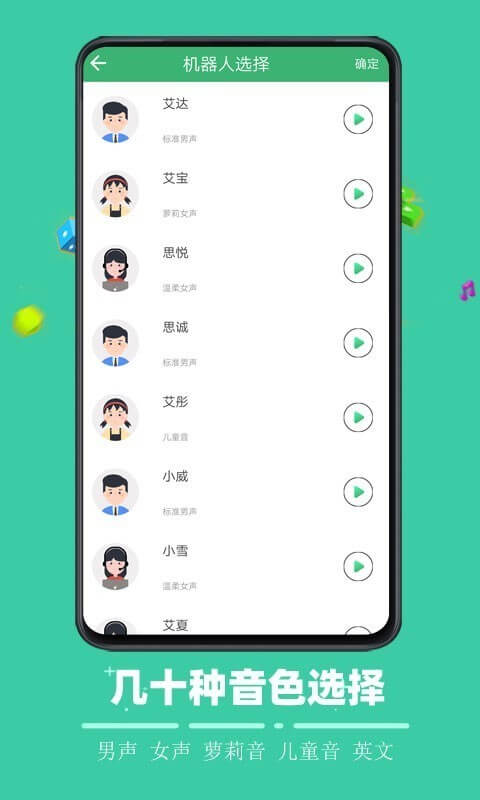 文字合成语音app网站_文字合成语音app开户网站v4.0