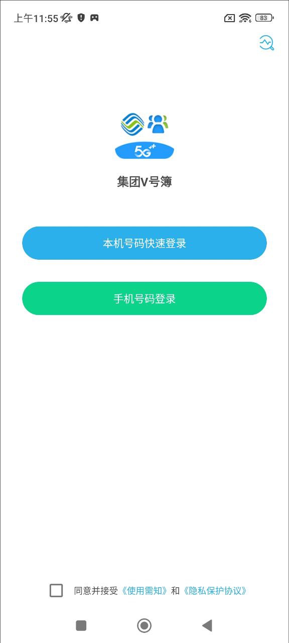 集团V号簿