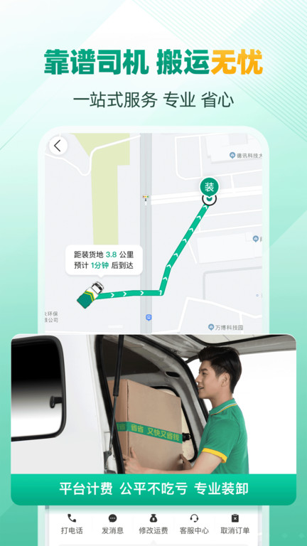 省省回头车