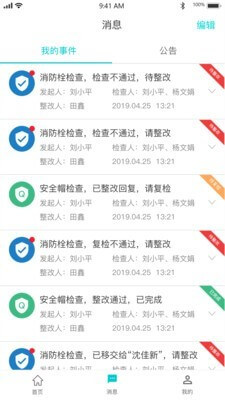 智慧建造云app下载安装最新版本_智慧建造云应用纯净版v2.5.0