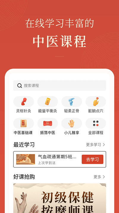 红杏林app下载免费下载_红杏林平台app纯净版v1.19.9