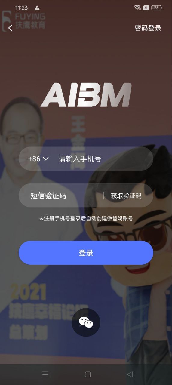 傲爸妈app下载2024_傲爸妈安卓软件最新版v1.5.6