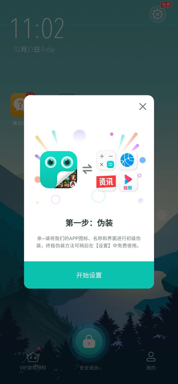 隐藏游戏大师