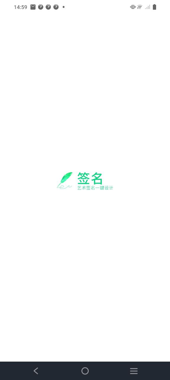 签字签名大师