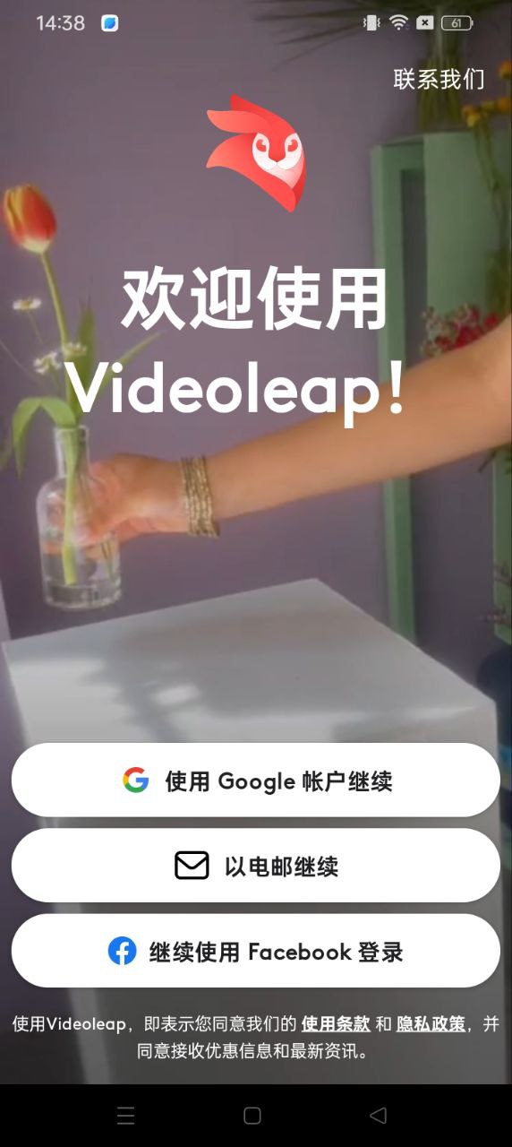 Videoleap视频剪辑