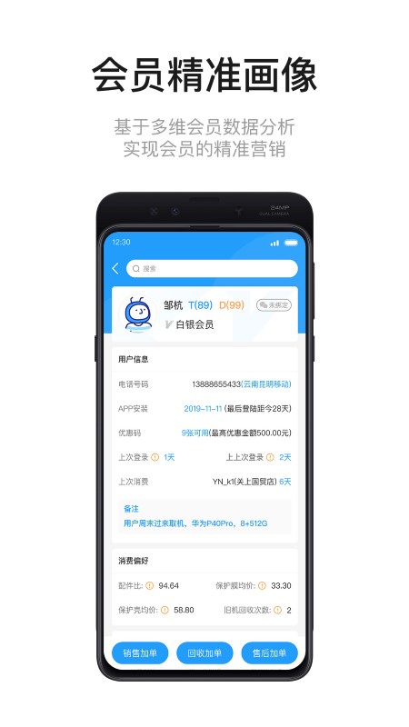 九讯云oa系统app下载免费_九讯云oa系统平台appv5.8.2