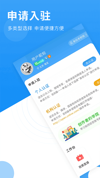 网家家企业版app下载2024_网家家企业版安卓软件最新版v1.0.7.9