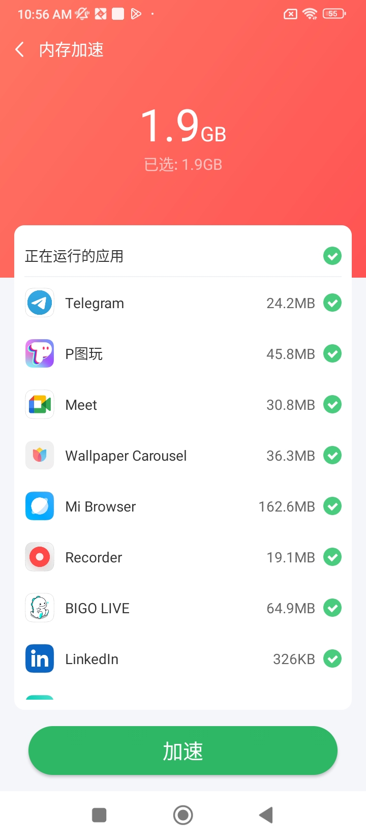 快清理app网站_快清理app开户网站v2.20.4.6