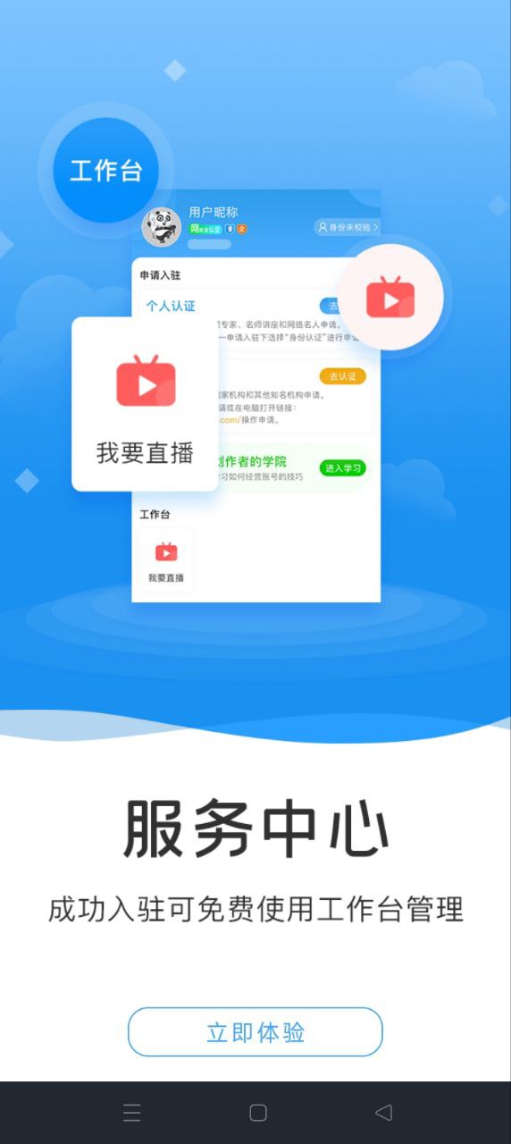 网家家企业版app下载2024_网家家企业版安卓软件最新版v1.0.7.9