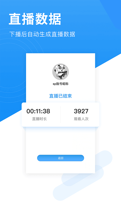 网家家企业版app下载2024_网家家企业版安卓软件最新版v1.0.7.9