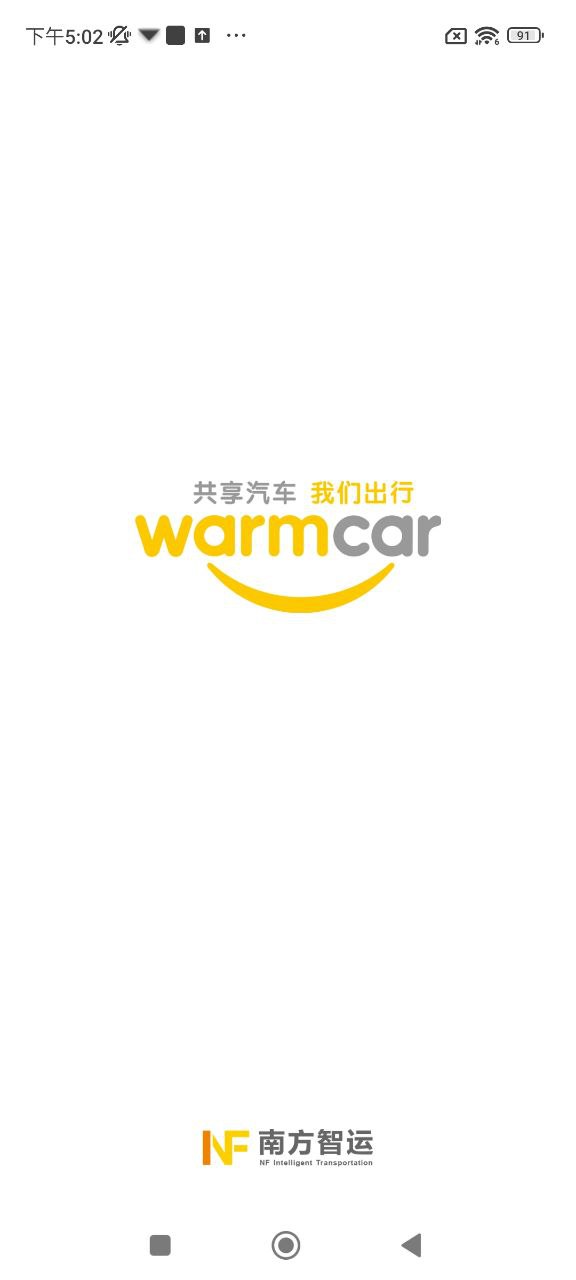 warmcar共享汽车app下载免费下载_warmcar共享汽车平台app纯净版v3.9.11