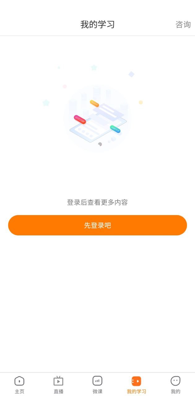 艾艺在线app2024下载_艾艺在线安卓软件最新下载安装v6.3.0.15