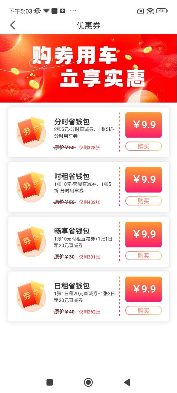 warmcar共享汽车app下载免费下载_warmcar共享汽车平台app纯净版v3.9.11