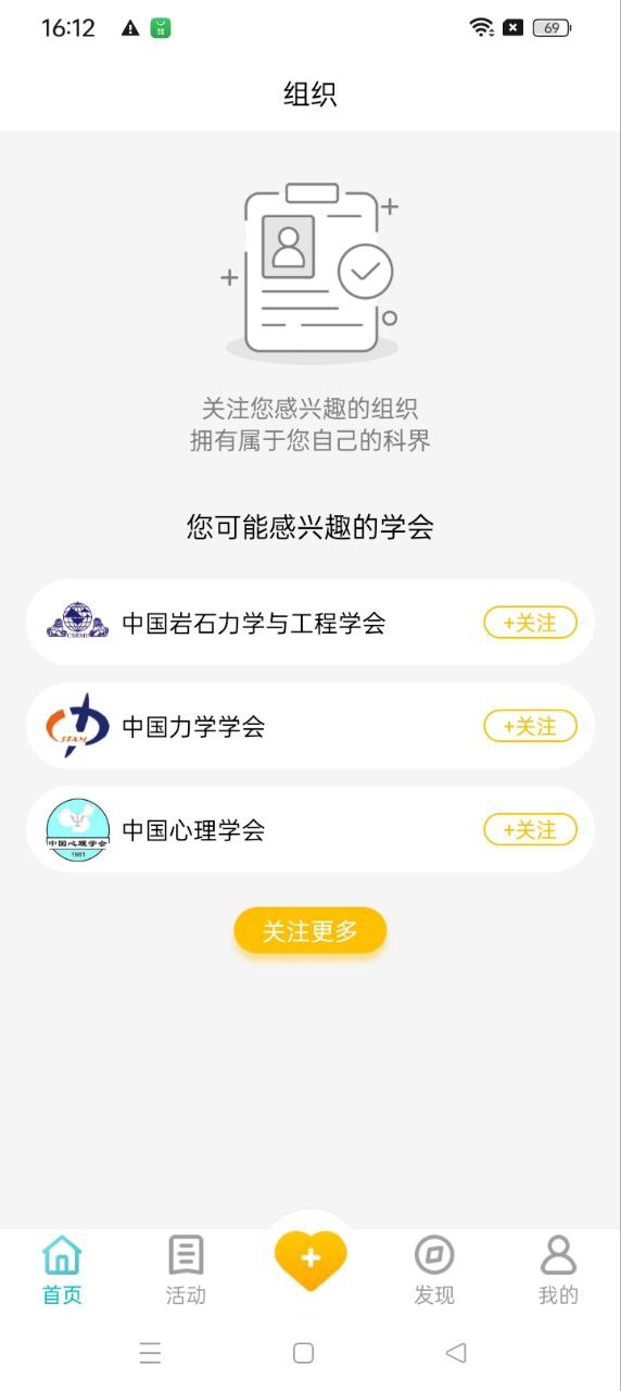 科界app下载2024_科界安卓软件最新版v5.3.5