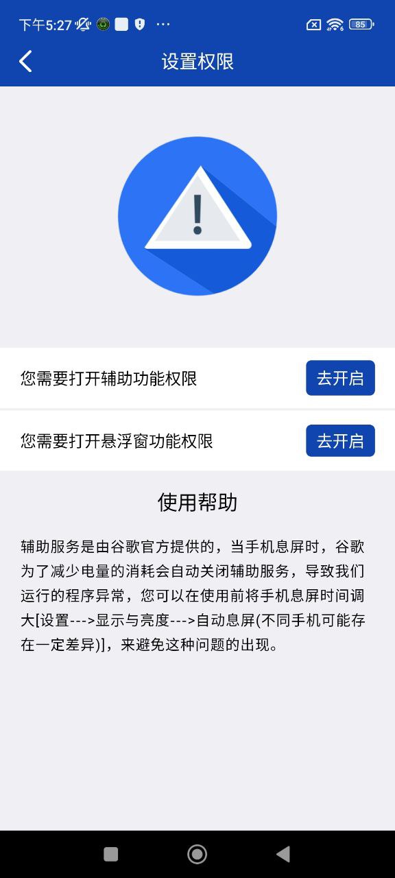 短视频一键分发工具app下载安卓版_短视频一键分发工具应用免费下载v4.8.5