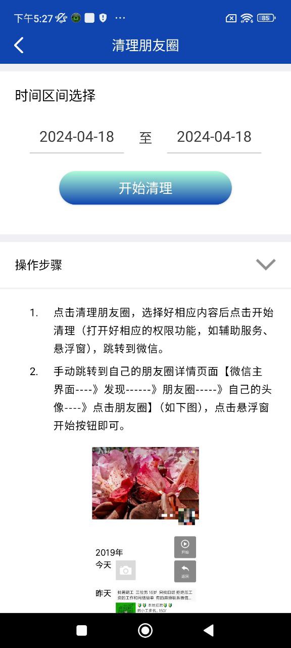 短视频一键分发工具app下载安卓版_短视频一键分发工具应用免费下载v4.8.5