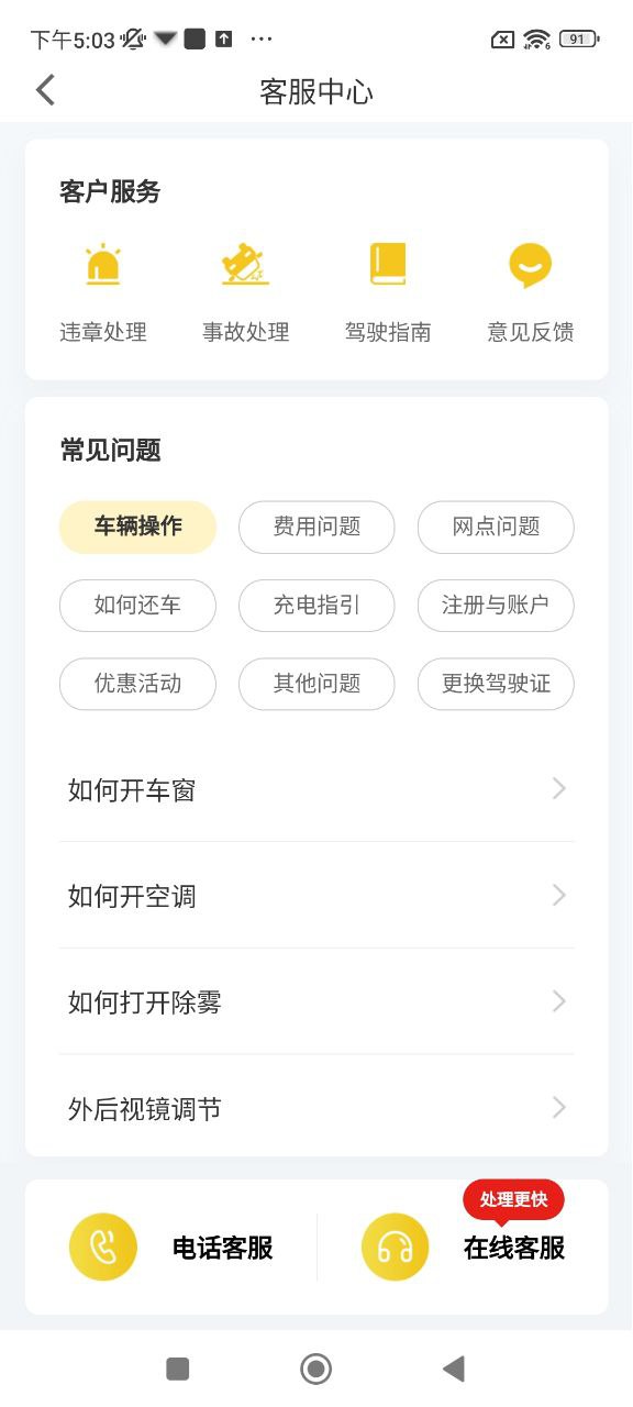 warmcar共享汽车app下载免费下载_warmcar共享汽车平台app纯净版v3.9.11