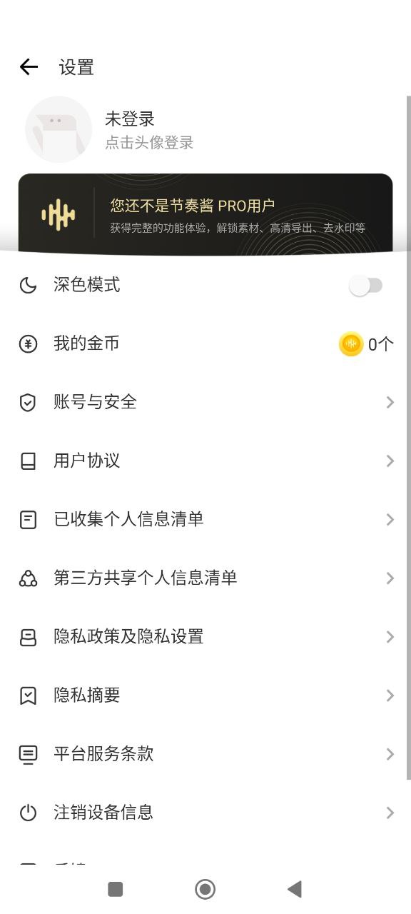 tempoapp下载安装最新版本_tempo应用纯净版v2.1.16