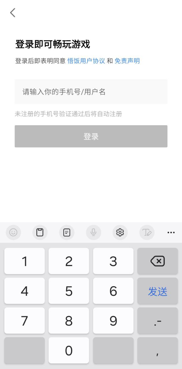 悟饭趣玩app下载安装_悟饭趣玩应用安卓版v1.5