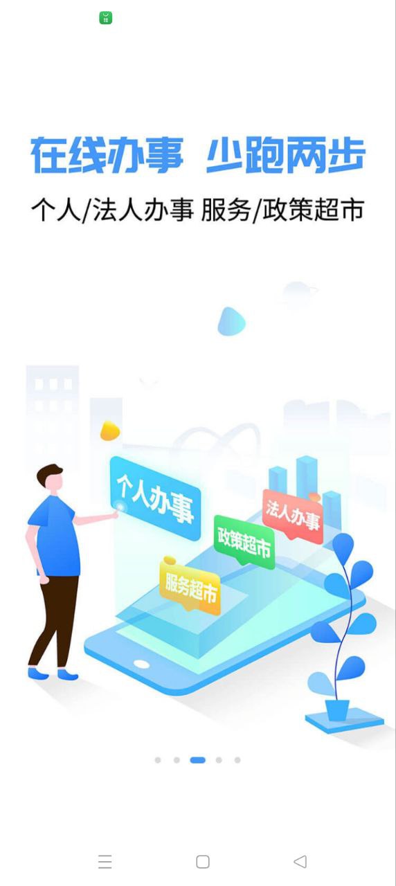 爱南宁2024版本_爱南宁androidv3.6.8.1