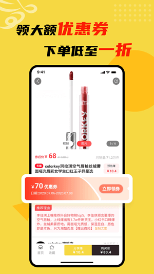 蜜蜂淘券网页版本下载app_蜜蜂淘券app网页版本下载v3.9.63