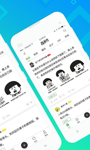 奇葩秀正版下载app_奇葩秀下载链接v1.0.1