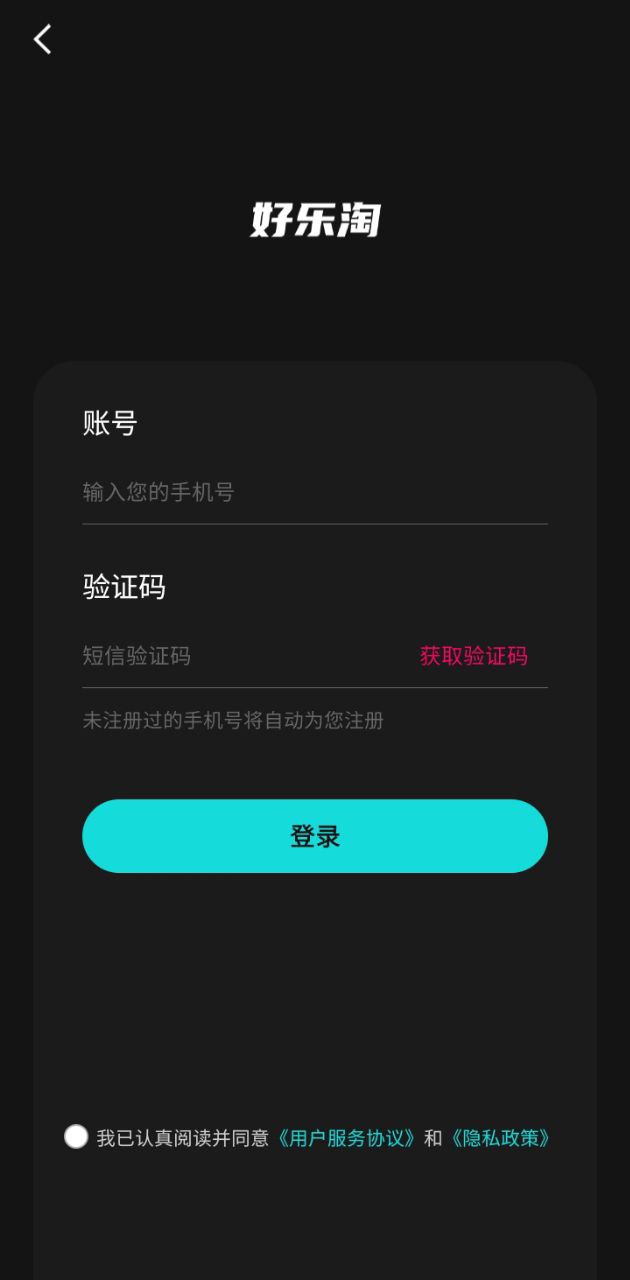 好乐淘最新app免费下载_下载好乐淘免费应用v2.1.2