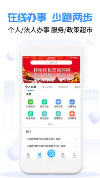 爱南宁2024版本_爱南宁androidv3.6.8.1