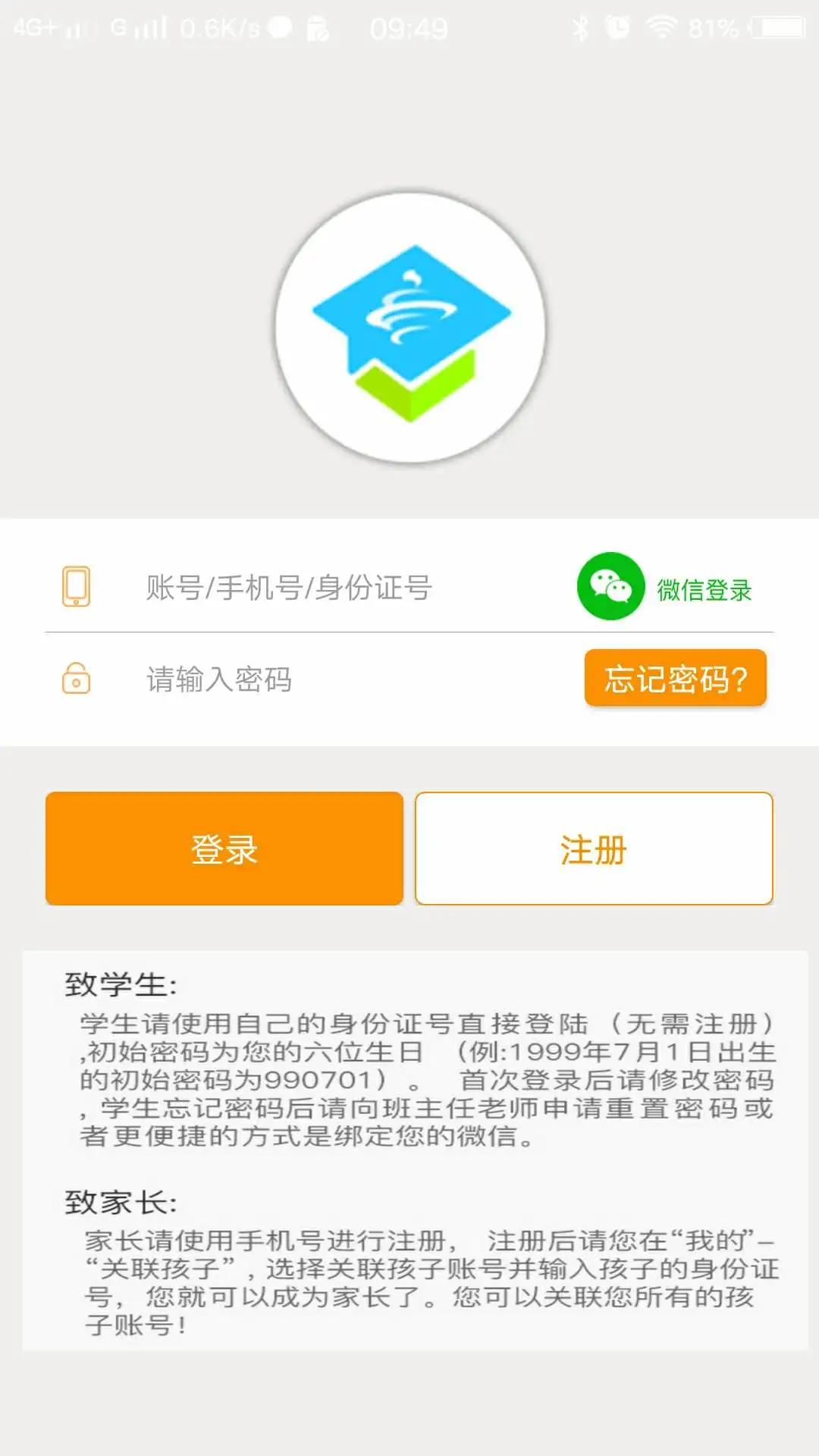 社会课堂安卓版下载_社会课堂移动版下载安装v2.3.0