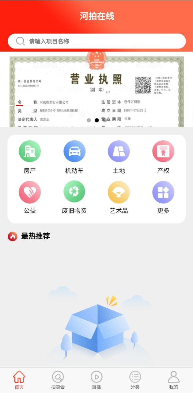 河拍在线安全版_河拍在线安全版下载v1.0.4