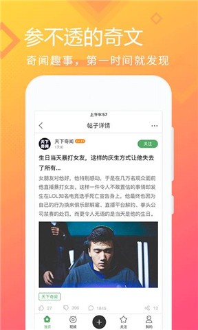 奇葩秀正版下载app_奇葩秀下载链接v1.0.1