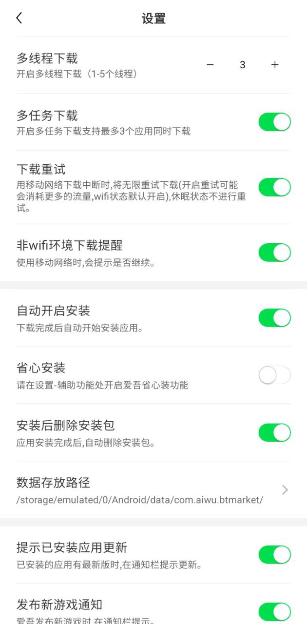 爱吾手游宝网络网址_爱吾手游宝下载链接地址v1.4.0