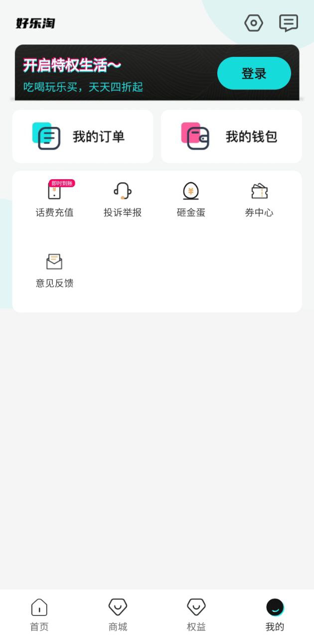 好乐淘最新app免费下载_下载好乐淘免费应用v2.1.2