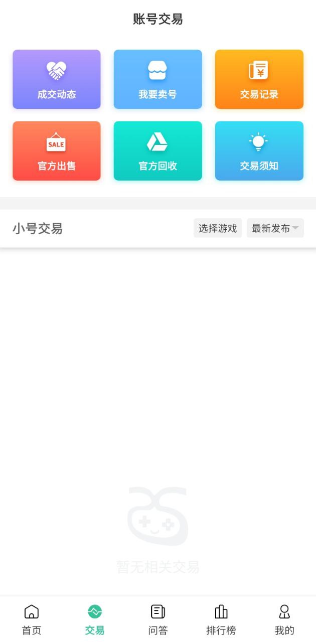 爱吾手游宝网络网址_爱吾手游宝下载链接地址v1.4.0