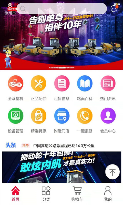 路之家手机免费下载_下载路之家2024最新appv0.0.7