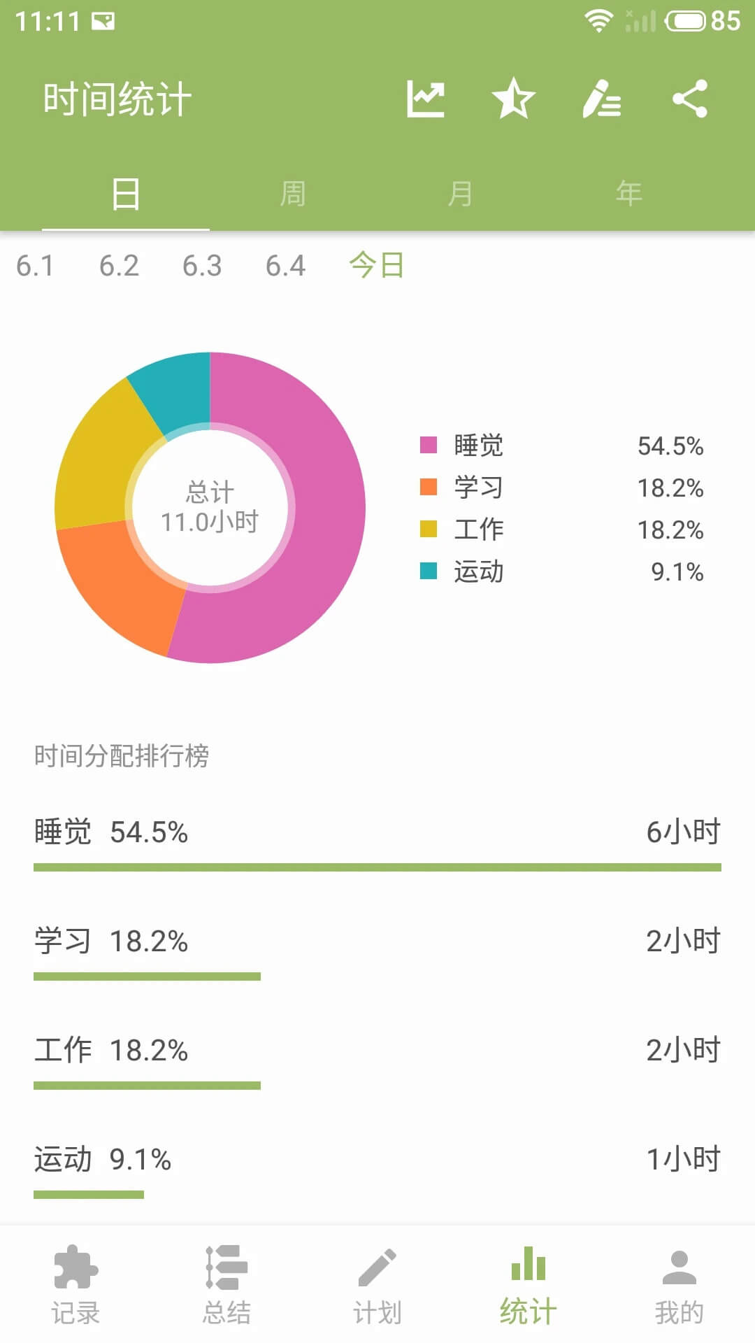 块时间应用下载_块时间软件免费版2024v2.19.24