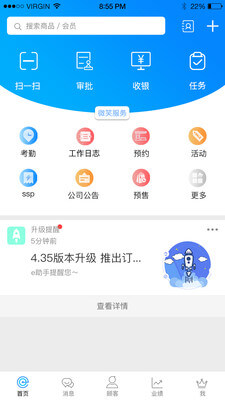 E店主企业版下载地址_E店主企业版首页v3.2.7