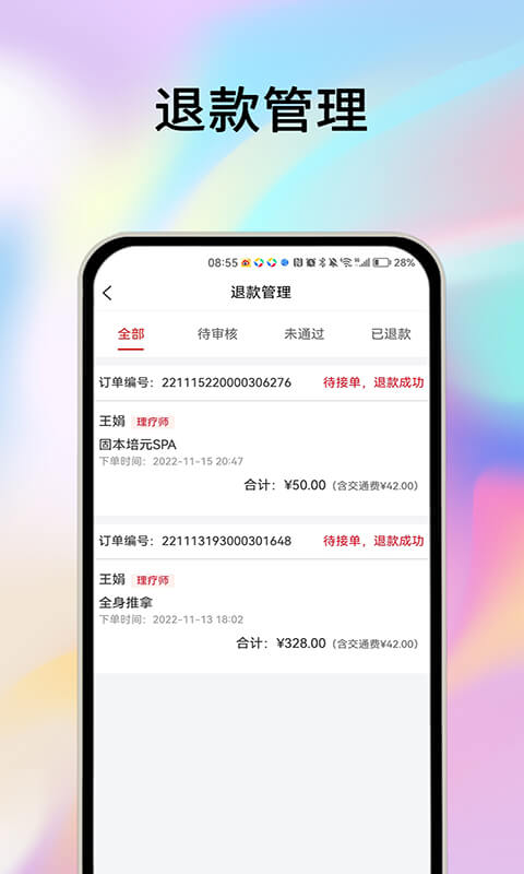 摩耶商家端软件新版_摩耶商家端手机安装v2.0.5